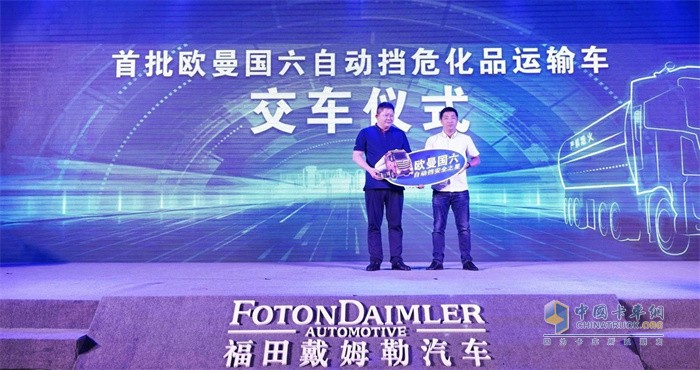 首批20臺(tái)歐曼國(guó)Ⅵ自動(dòng)擋安全之星交付客戶