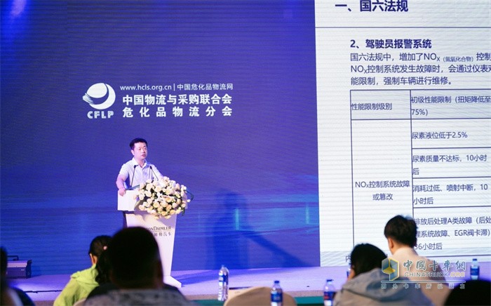 福田戴姆勒汽車?；袠I(yè)總監(jiān)陳光解讀《建立?；锪餍袠I(yè)運(yùn)輸裝備新標(biāo)準(zhǔn)倡議》
