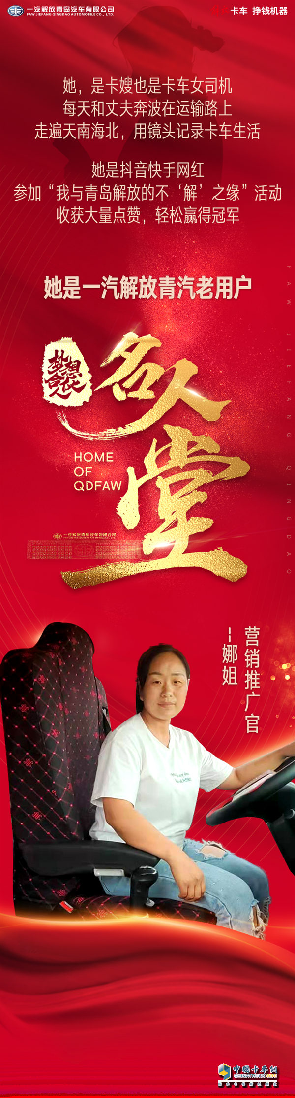 一汽解放青汽    牽引車(chē)