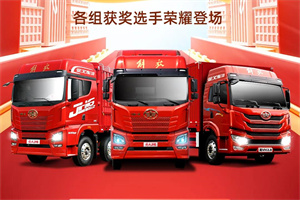 一汽解放青汽S2賽季圓滿收官，獲獎名單公布!