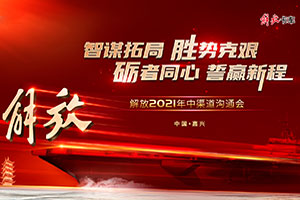 一汽解放年中會提前揭秘，22輛重磅產(chǎn)品即將亮相嘉興