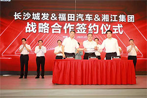 長沙超級卡車工廠正式投產(chǎn)，福田汽車智領(lǐng)行業(yè)高端制造