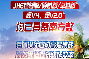 解放青汽告訴你：買車就買南方款，酷爽一夏舒適賺錢