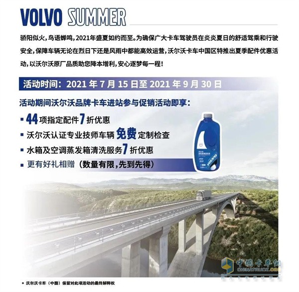 沃爾沃卡車(chē)  牽引車(chē)