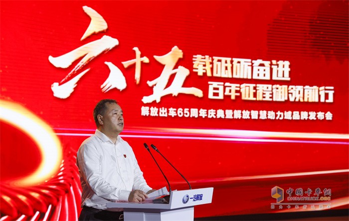中國(guó)一汽黨委常委、副總經(jīng)理雷平