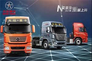 國六新品、氫燃料大單、銷量創(chuàng)新高…… 走進(jìn)大運(yùn)重卡上半年高光時(shí)刻!