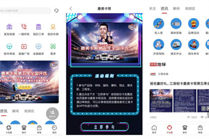 最美卡哥故事精彩紛呈 江淮卡友APP等你來分享