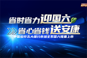 全系國六 江淮輕卡選車不犯愁