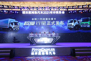 銀河之后再發(fā)行星 歐曼以同級最輕、馬力最大引領(lǐng)市場技術(shù)迭代升級