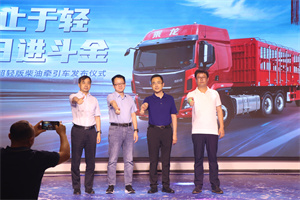 不止于輕，日進斗金 乘龍H5超輕版國六柴油牽引車榮耀上市!