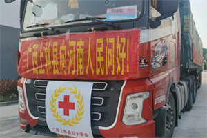 千里馳援河南，三一重卡卡友在行動(dòng)!