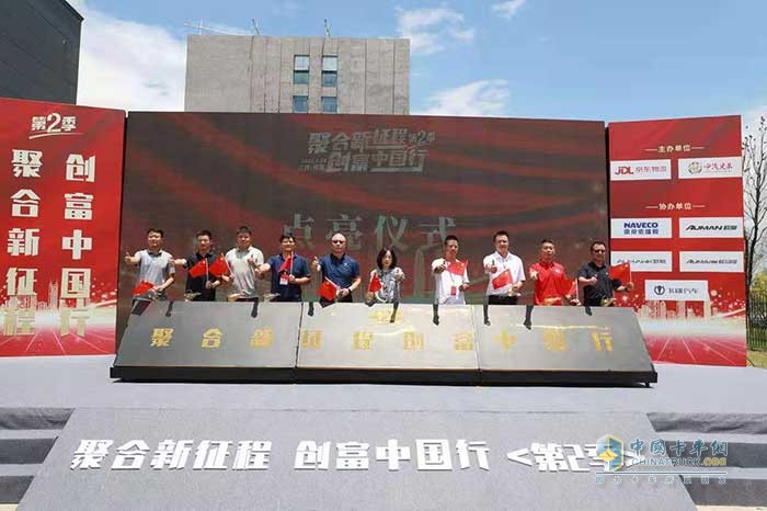“聚合新征程 創(chuàng)富中國行”第二季走進(jìn)江西南昌