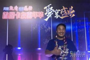 解放青汽打造“夢(mèng)想合伙人”，節(jié)油達(dá)人劉康入駐名人堂
