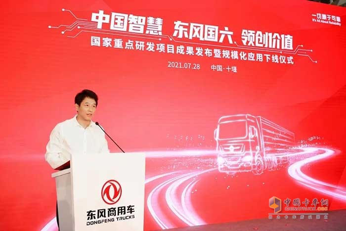 東風(fēng)商用車有限公司總經(jīng)理、黨委書記王強