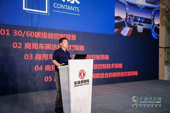 東風(fēng)汽車集團有限公司副總工程師蔣學(xué)鋒介紹項目成果