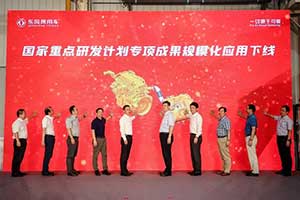 “國家隊”水平有多高？ 東風(fēng)商用車國家重點研發(fā)項目成果告訴你答案
