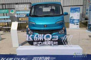 為創(chuàng)富提供解決方案  飛碟汽車(chē)有料！