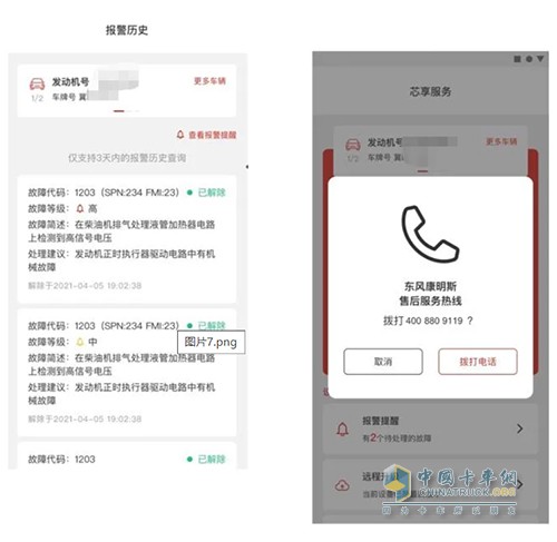 東風(fēng)康明斯,服務(wù),發(fā)動(dòng)機(jī)