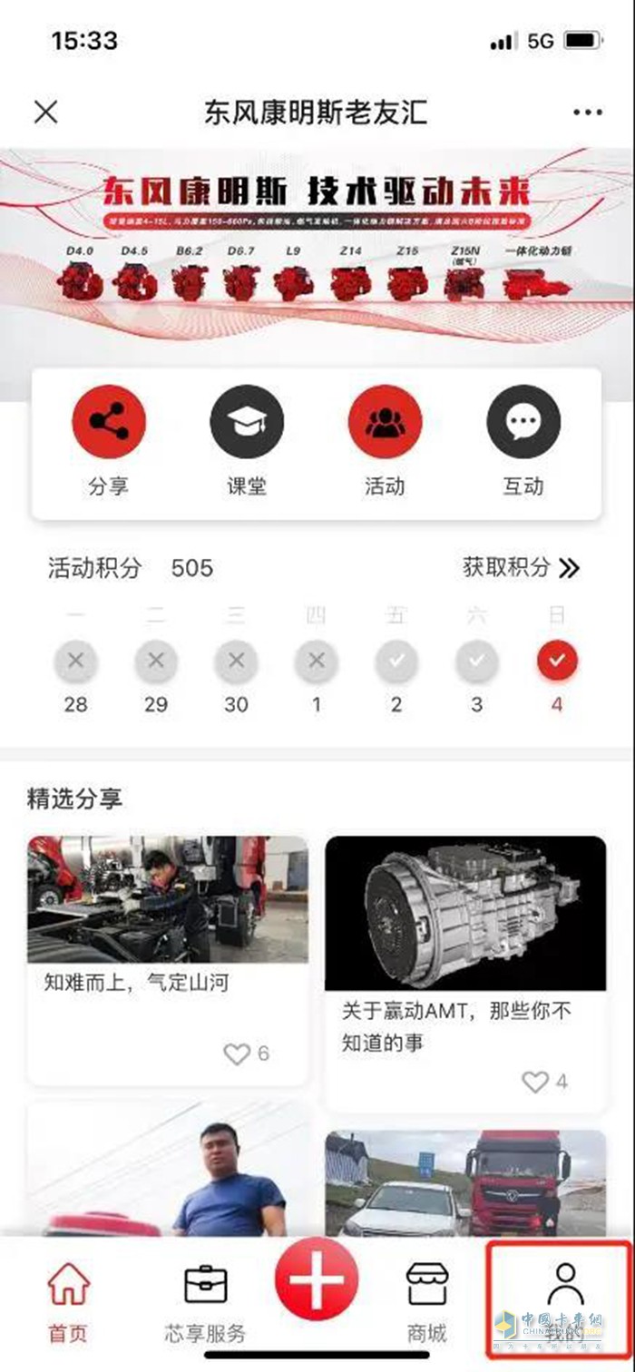 東風(fēng)康明斯,服務(wù),發(fā)動(dòng)機(jī)