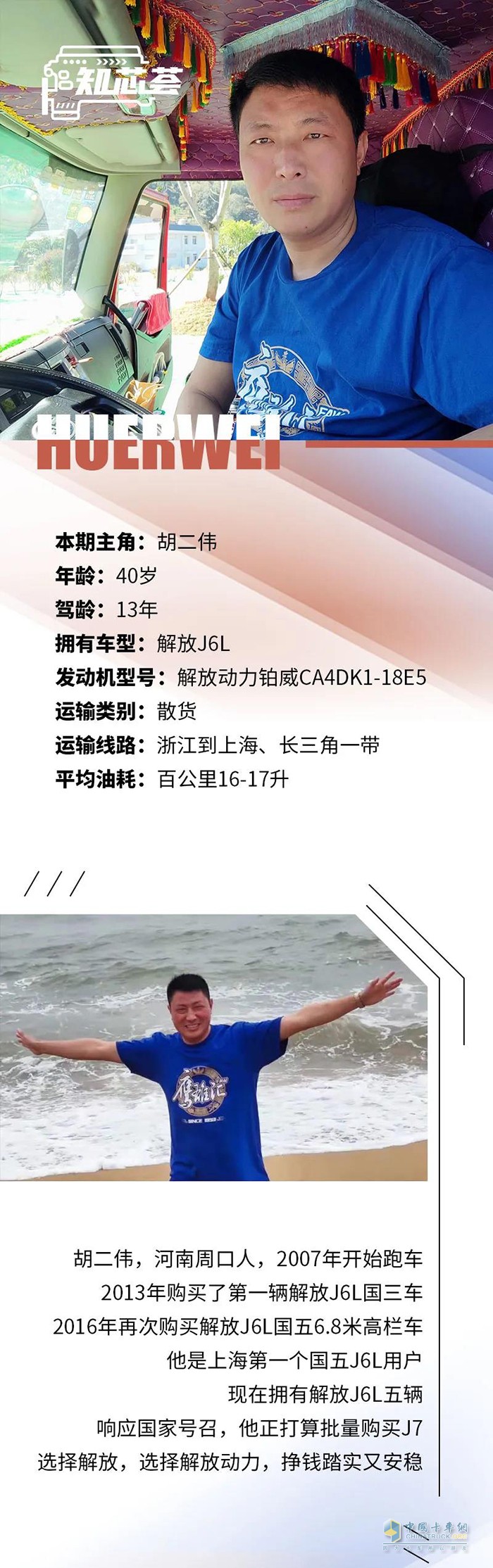 解放動(dòng)力,鉑威發(fā)動(dòng)機(jī)
