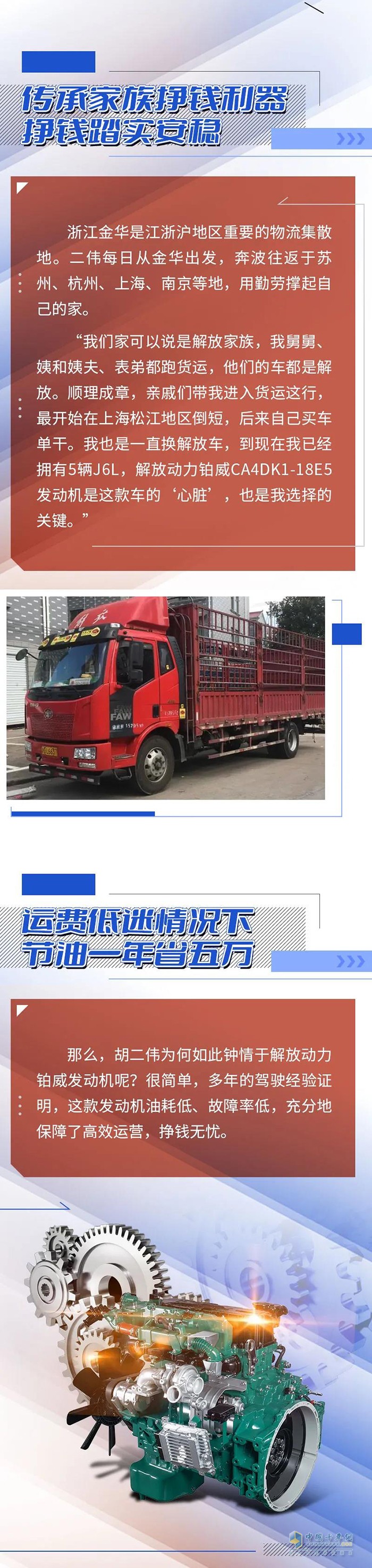 解放動(dòng)力,鉑威發(fā)動(dòng)機(jī)