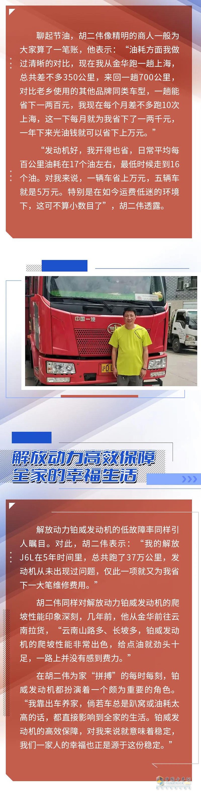 解放動(dòng)力,鉑威發(fā)動(dòng)機(jī)