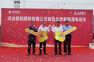 北奔重卡踐行“雙碳”目標(biāo)， 助力鋼鐵企業(yè)打造綠色制造