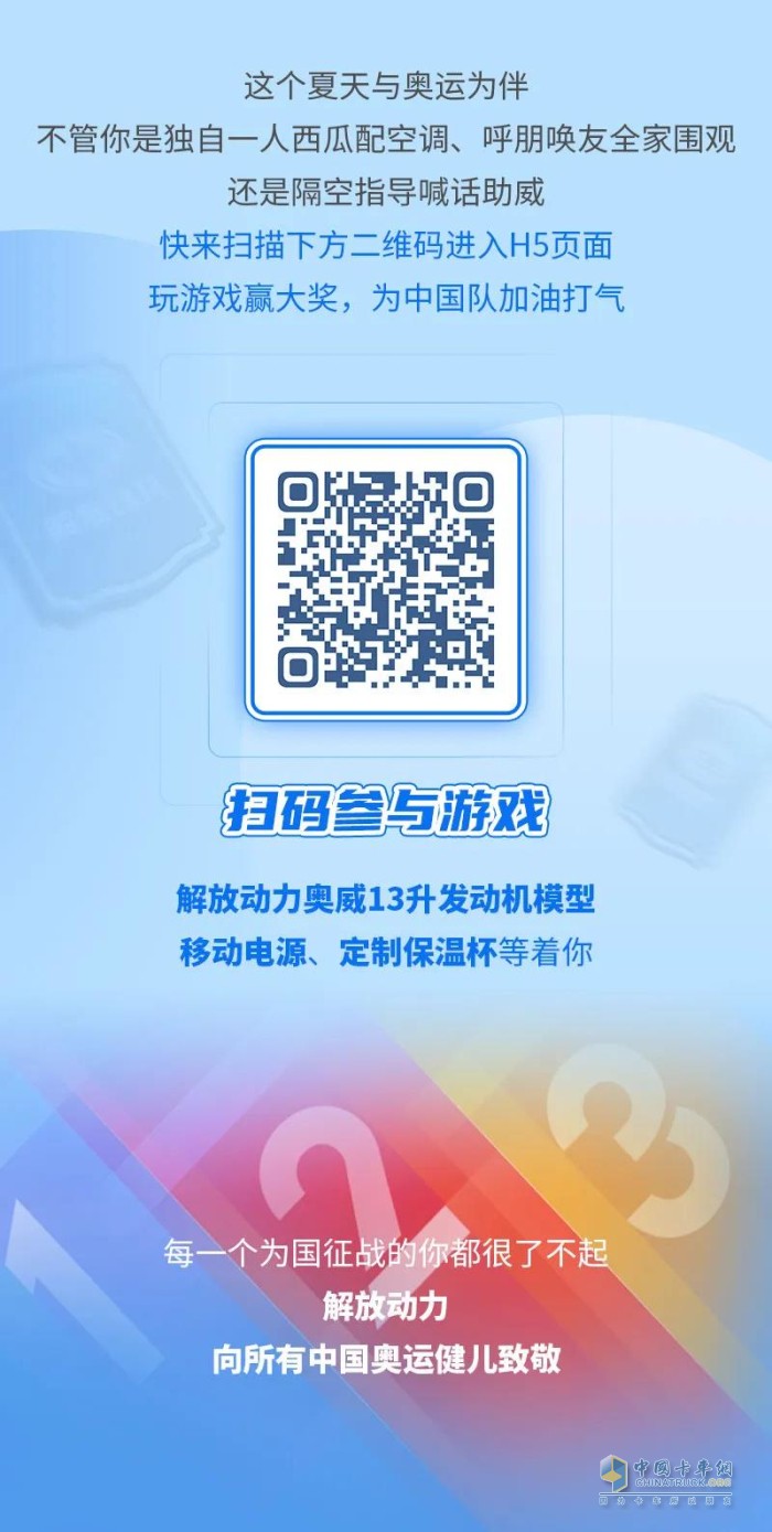 解放動力 國六 發(fā)動機