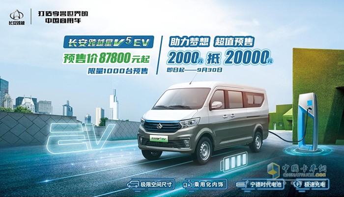 長(zhǎng)安跨越,長(zhǎng)安跨越星V5 EV,微卡