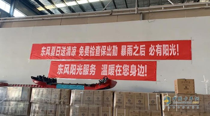東風(fēng)商用車(chē)為您免費(fèi)加注油液
