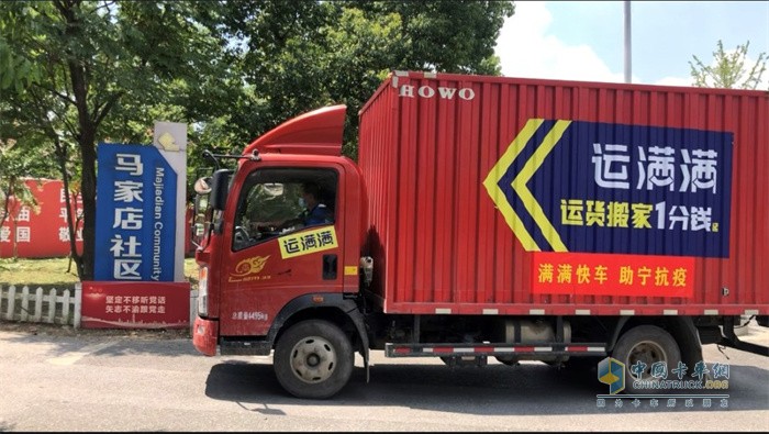 滿幫集團  關(guān)懷用戶