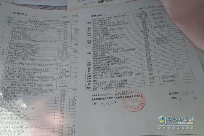 重視車(chē)輛首次保養(yǎng)