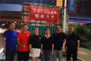 卡友馳援河南遇意外，解放青汽“暖心基金”助好心人度過(guò)難關(guān)!