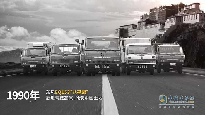 東風商用車