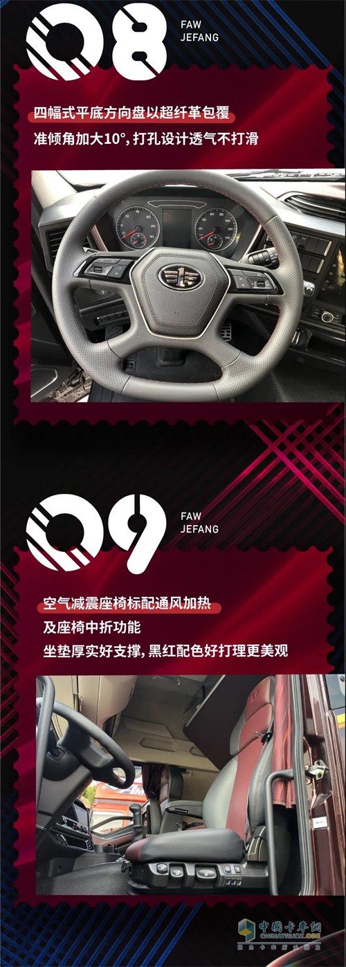 一汽解放  牽引車
