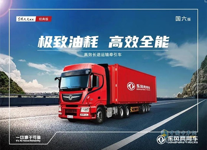 東風康明斯,Z14極致油耗版,發(fā)動機