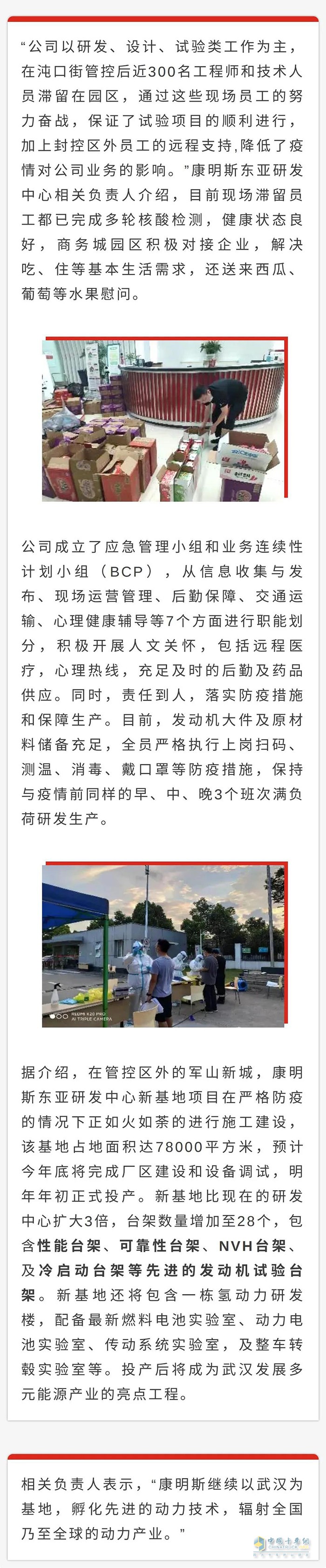 康明斯中國,東亞研發(fā)中心,發(fā)動(dòng)機(jī)