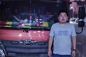 一步到位 領(lǐng)航卡車讓薛東賺錢路上更省心