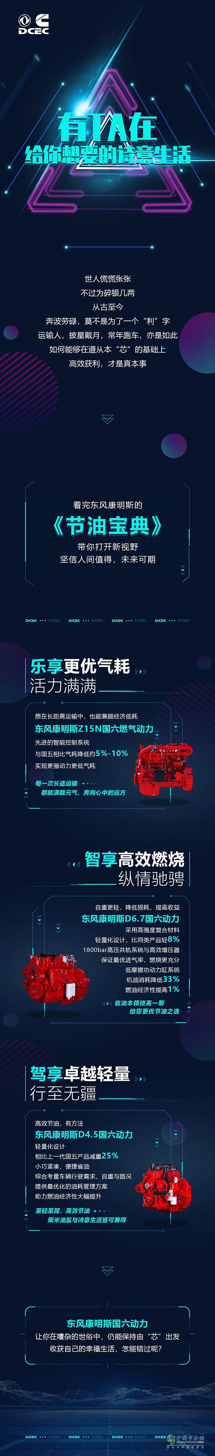 東風康明斯,Z15N,發(fā)動機