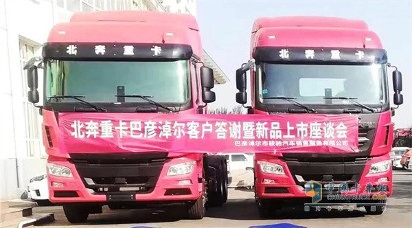 北奔重卡  牽引車(chē)