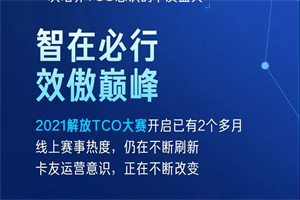一汽解放一場(chǎng)行業(yè)盛會(huì)，影響萬千卡友!
