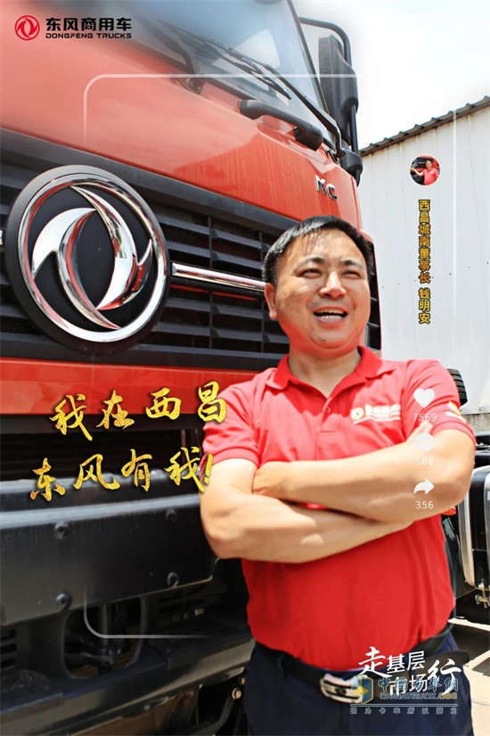 東風商用車  經銷商  牽引車