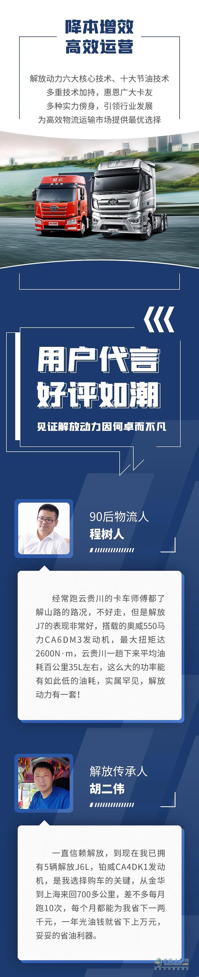 解放動(dòng)力,發(fā)動(dòng)機(jī)