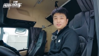 告別卡車司機職業(yè)病，歐曼銀河搭載頂級座椅