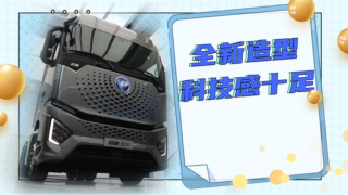 全新造型設(shè)計 歐曼銀河重卡科技感爆棚