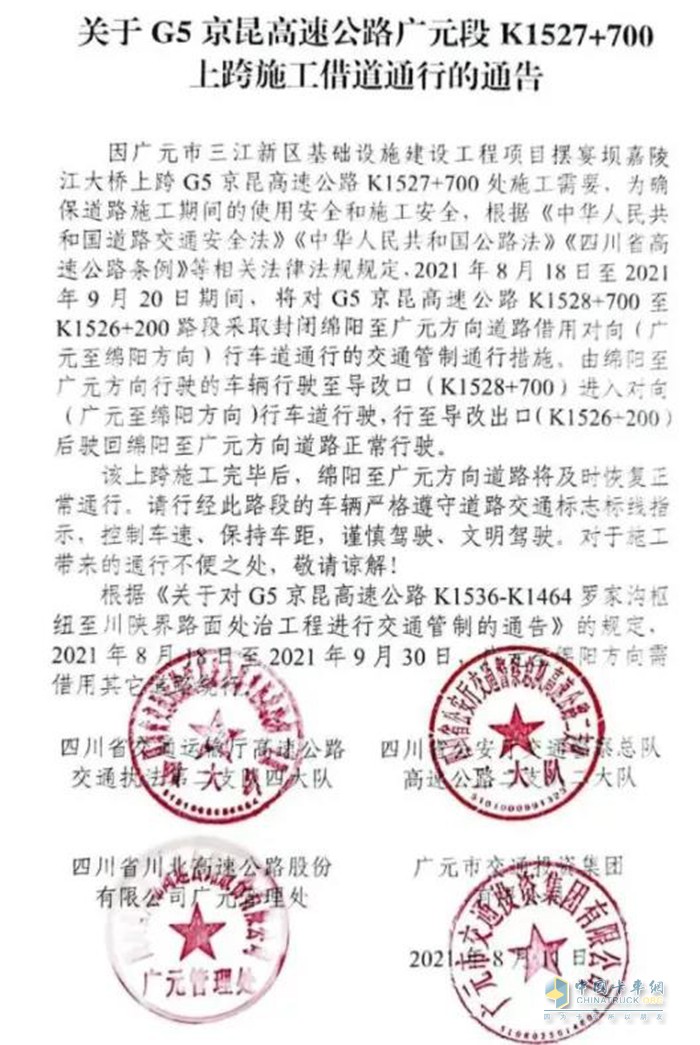 道路運輸,?；愤\輸,限行
