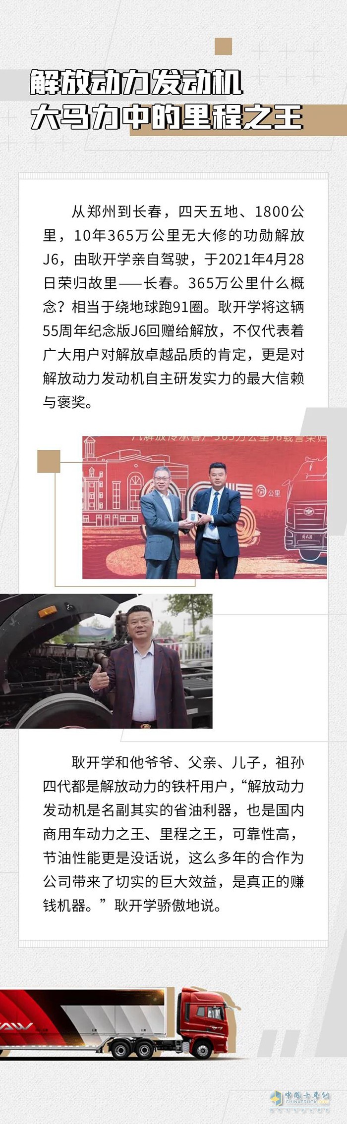 解放動力,國六,發(fā)動機(jī)