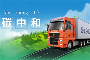 未來(lái)重卡的選擇趨勢(shì)，汕德卡告訴你是這三點(diǎn)!