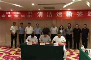 北奔新能源電動重卡助推陜西鋼鐵企業(yè)開啟清潔運(yùn)輸