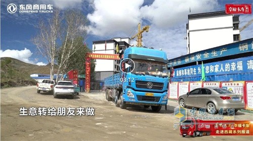 東風(fēng)商用車  天龍哥